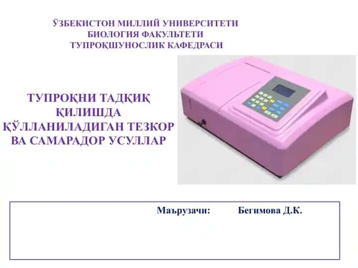 ТУПРОҚНИ ТАДҚИҚ ҚИЛИШДА ҚЎЛЛАНИЛАДИГАН ТЕЗКОР ВА САМАРАДОР УСУЛЛАР