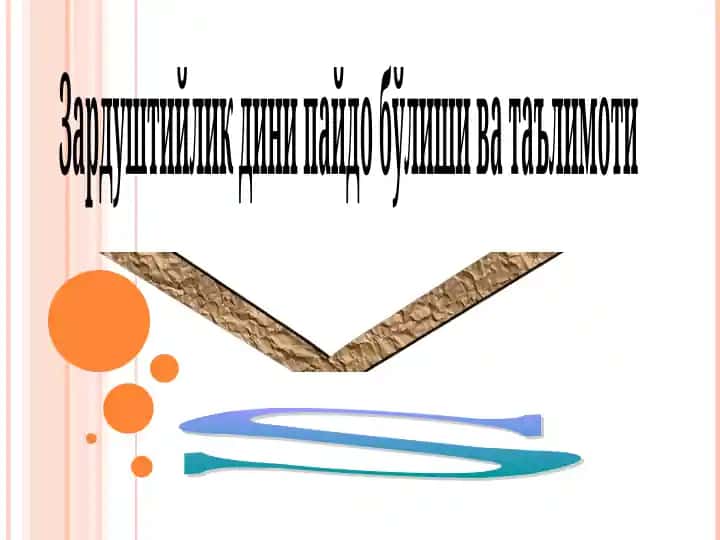 Zardushtiylik dini paydo bo‘lishi va ta’limoti