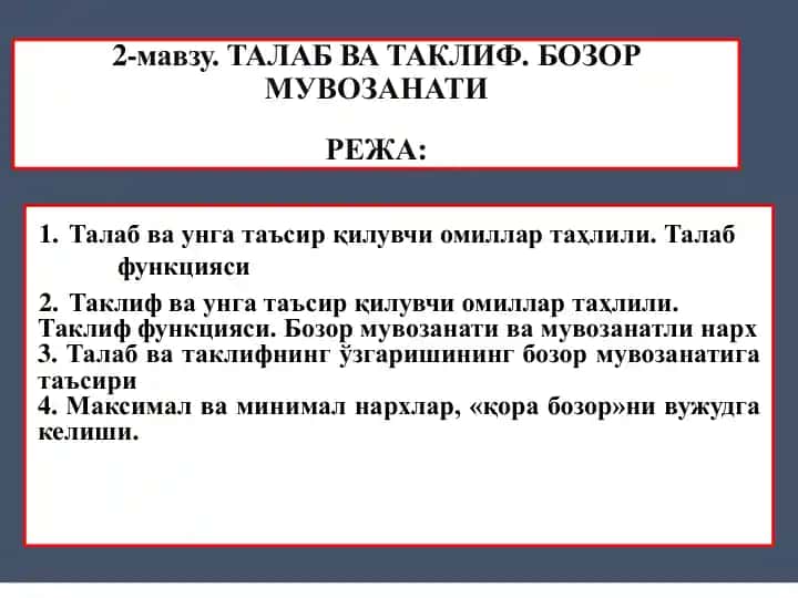 TALAB VA TAKLIF. BOZOR MUVOZANATI