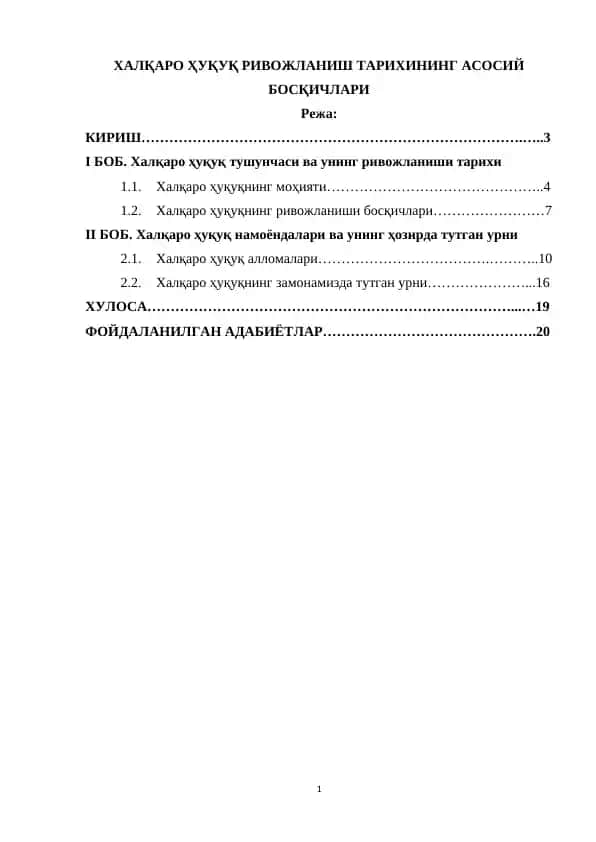ХАЛҚАРО ҲУҚУҚ РИВОЖЛАНИШ ТАРИХИНИНГ АСОСИЙ БОСҚИЧЛАРИ.