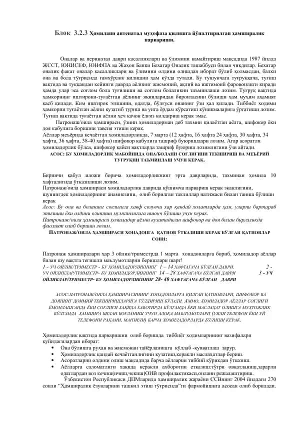 Ҳомилани антенатал муҳофаза қилиш