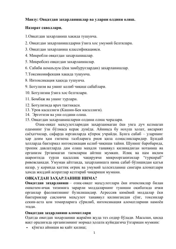 Ovqatdan zaharlanishlar va ularni oldini olish