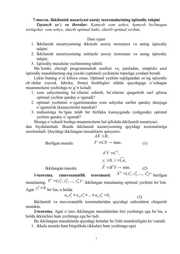 Ikkilanish nazariyasi asosiy teoremalarining iqtisodiy talqini