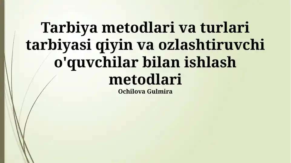 Tarbiya metodlari va turlari tarbiyasi qiyin va ozlashtiruvchi o'quvchilar bilan ishlash metodlari