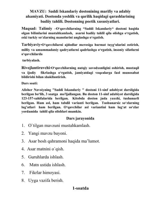 Saddi Iskandariy dostonining marifiy va adabiy ahamiyati. Dostonda yoshlik va qarilik haqidagi qarashlarining badiiy tahlili.