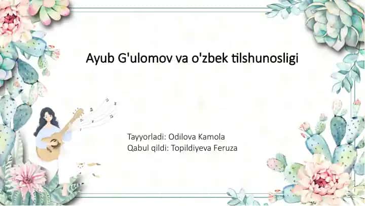 Ayub G'ulomov va o'zbek tilshunosligi