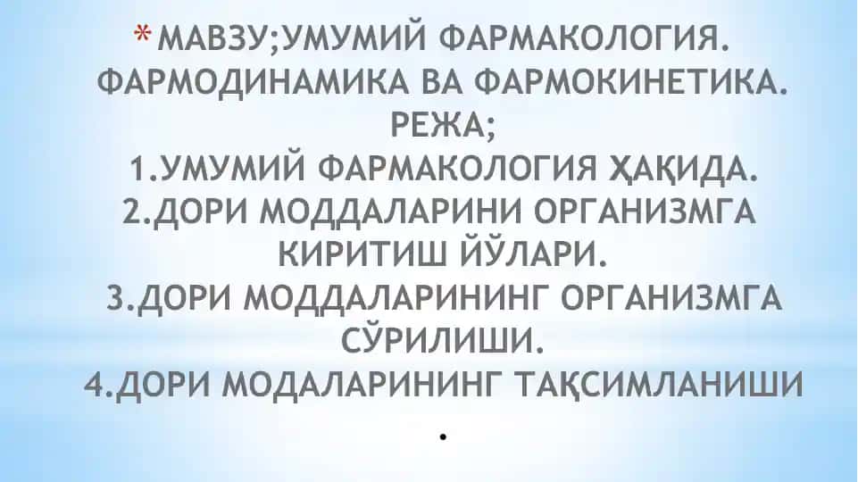 Umumiy farmakologiya
