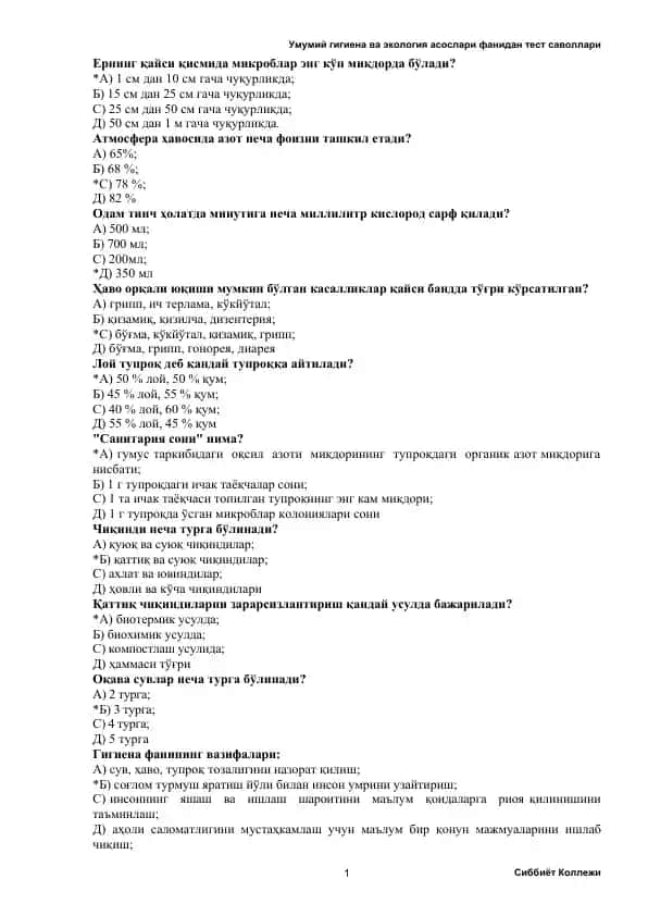 Умумий гигиена ва экология асослари фанидан тест саволлари