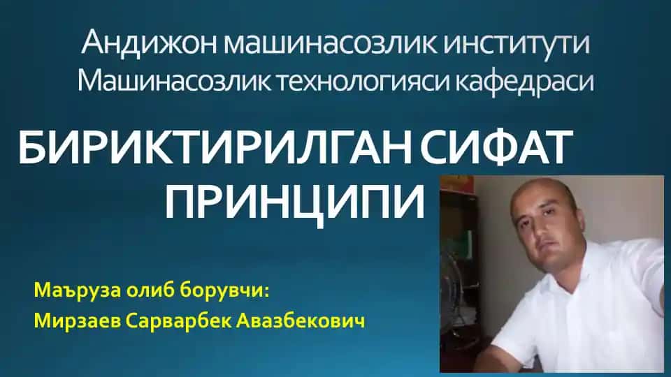 GM-GMS тизими
