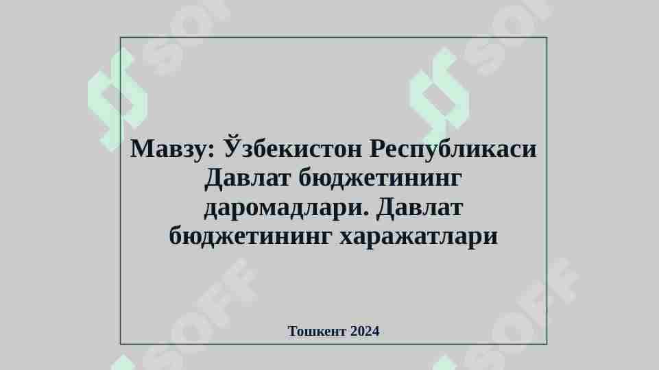 Ўзбекистон Республикаси Давлат бюджетининг даромадлари. Давлат бюджетининг харажатлари