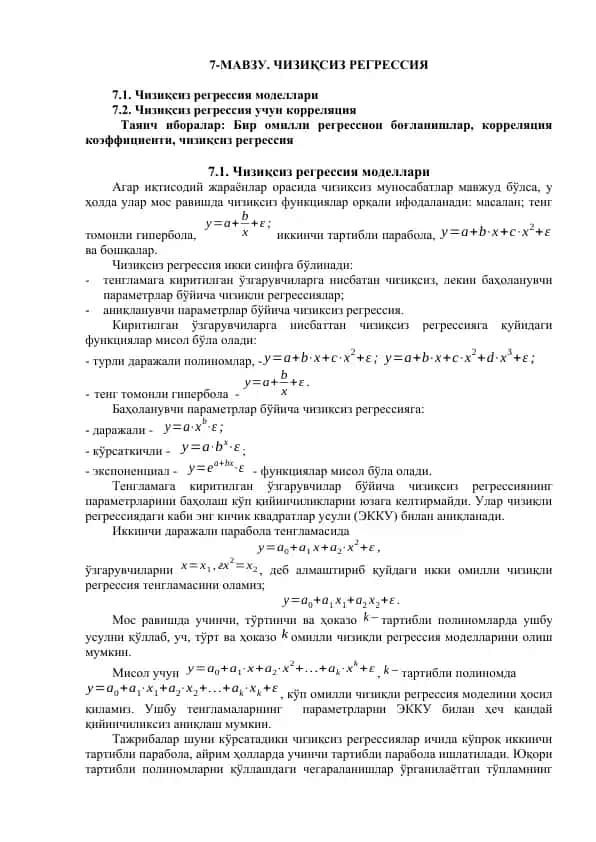 Чизиқсиз регрессия