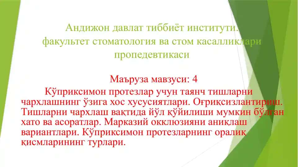 Stomatologiya muammolari va ularning terapevtik usullari