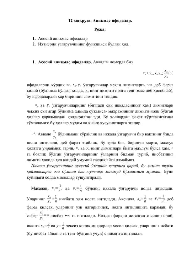 Aniqmas ifodalar