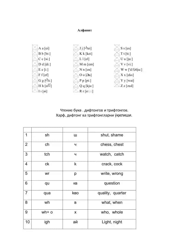 O'qish uchun Хarf, diftong va trifonglar