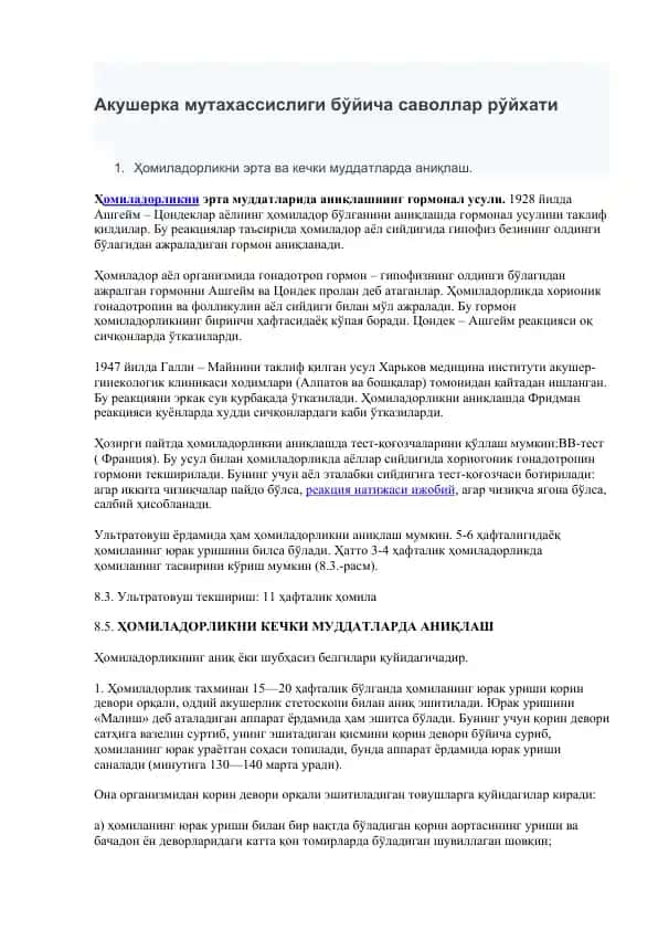 Акушерка мутахассислиги бўйича саволлар рўйхати