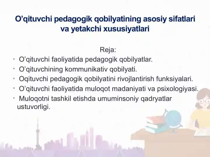 O’qituvchi pedagogik qobilyatining asosiy sifatlari va yetakchi xususiyatlari