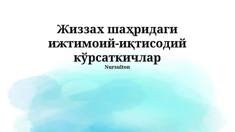 Jizzax shahrining ijtimoiy-iqtisodiy ko'rsatkichlari
