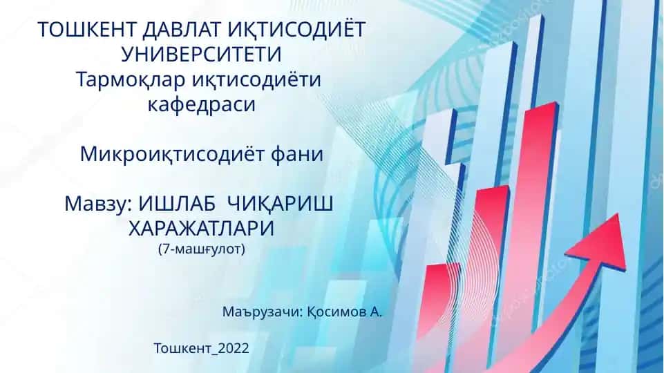 Ишлаб чиқариш харажатлари