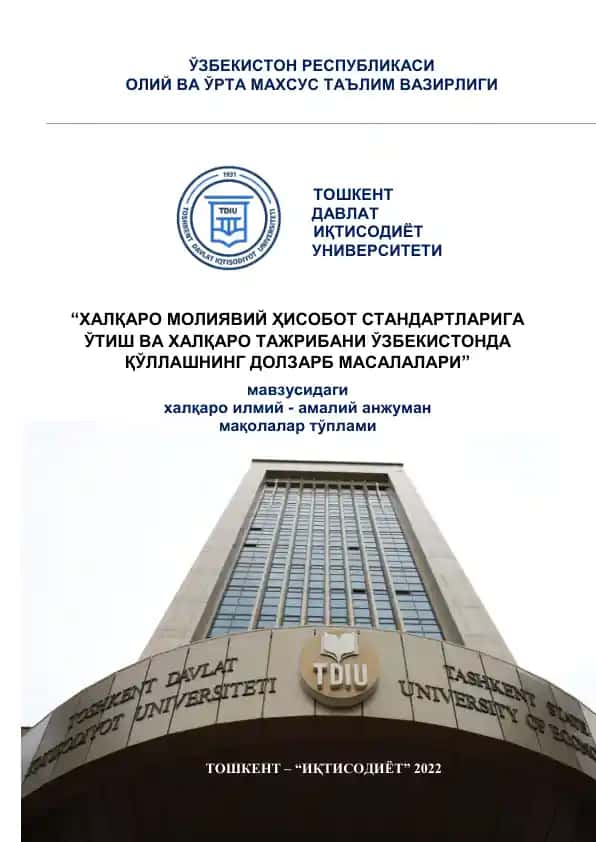 Халқаро молиявий ҳисобот стандартларига ўтиш ва ҳалқаро тажрибани Ўзбекистонда қўллашнинг долзарб масалалари