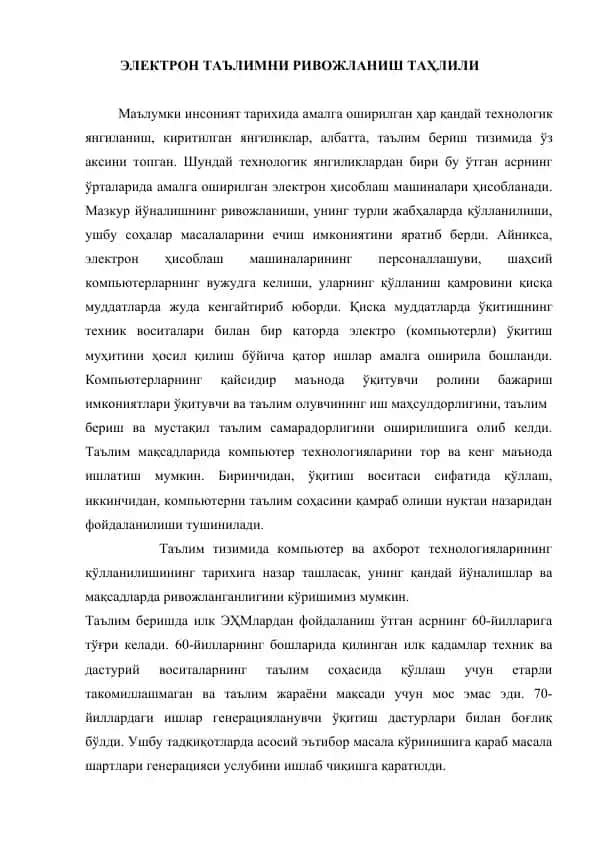 ЭЛЕКТРОН ТАЪЛИМНИ РИВОЖЛАНИШ ТАҲЛИЛИ