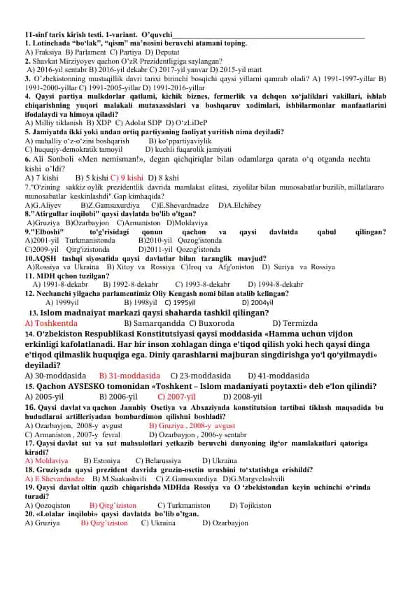 11-sinf tarix kirish testi. 1-variant