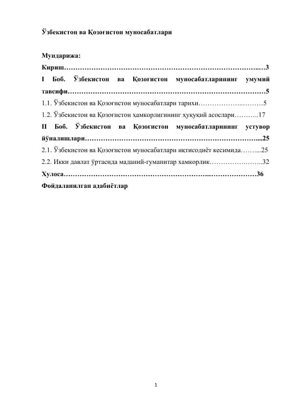 Ўзбекистон ва Қозоғистон муносабатлари