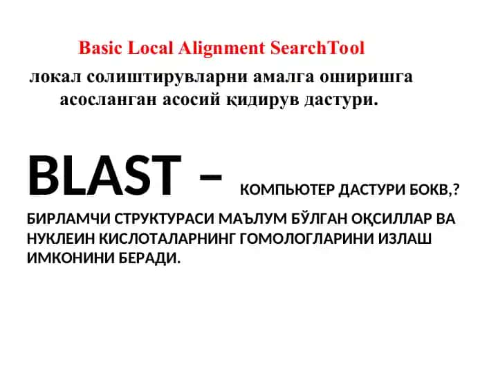 BLAST