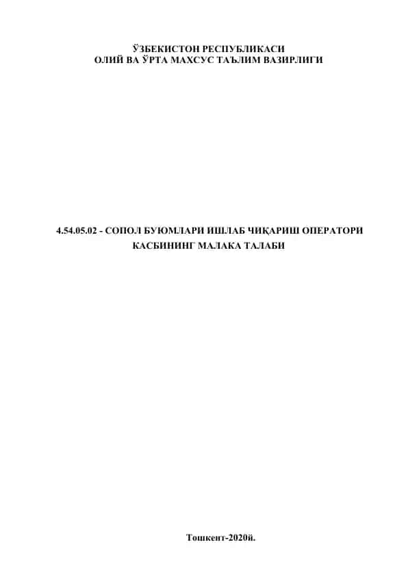 Сопол буюмлари ишлаб чиқариш оператори