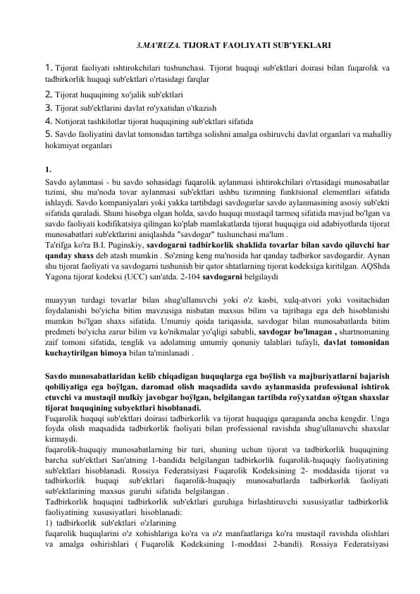 Tijorat faoliyati sub'yejlari