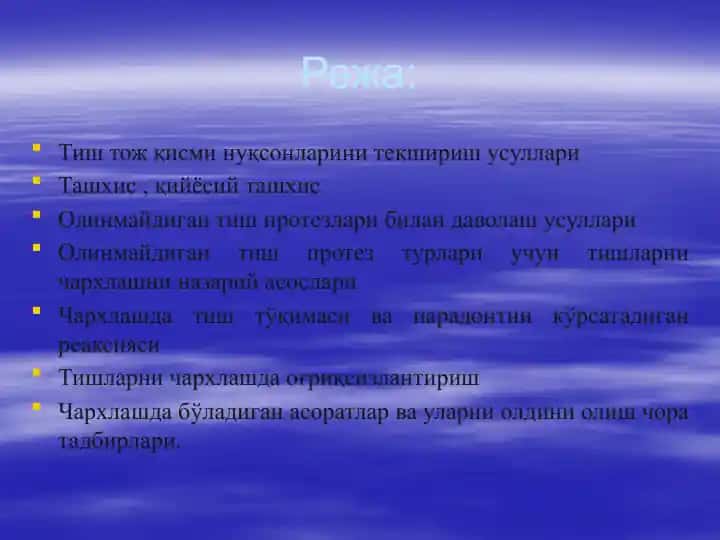 Tish toj qismi nuqsonlarini klinik koʻrinishlari va uni protezlash