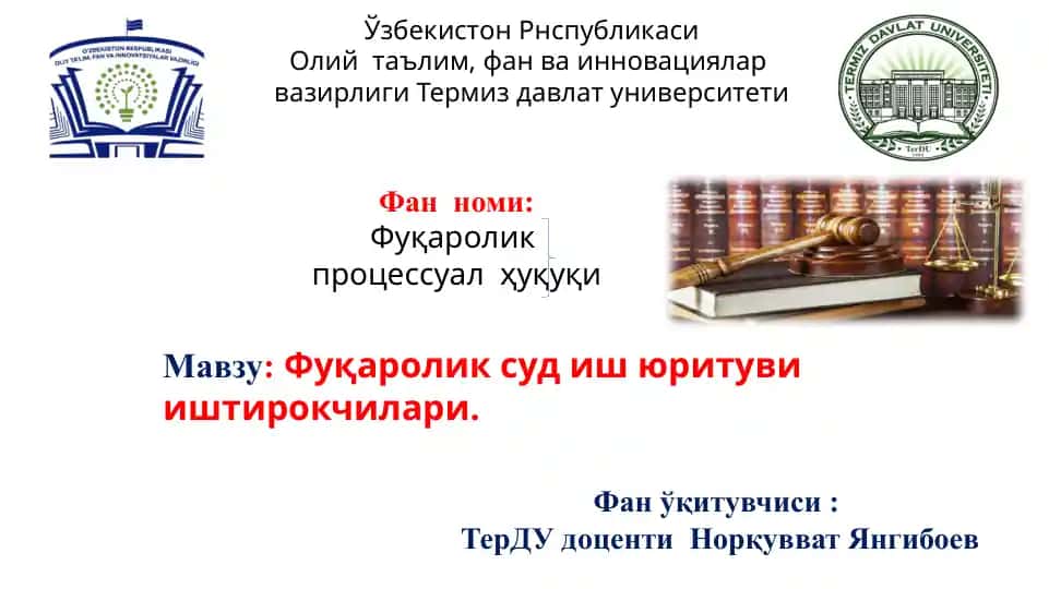 Фуқаролик процессуал ҳуқуқи