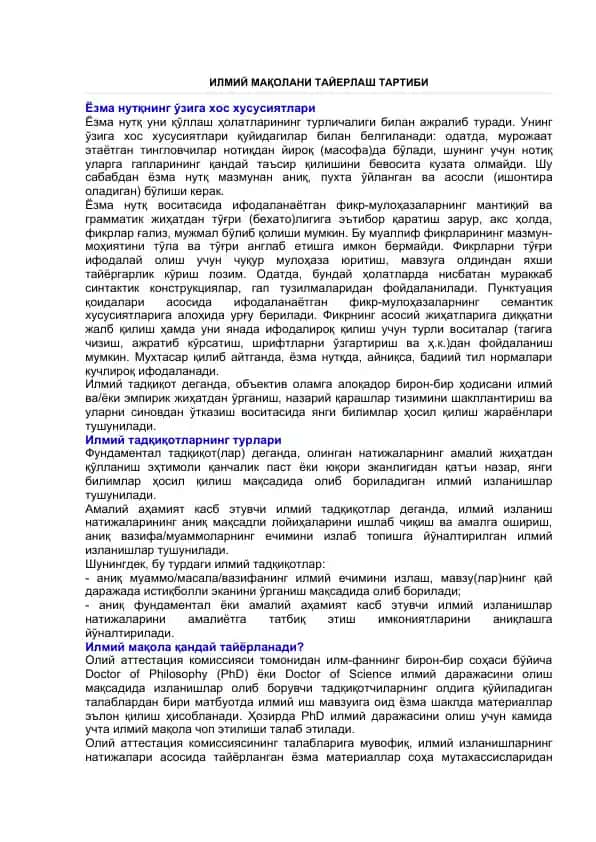 Илмий мақола тайёрлаш