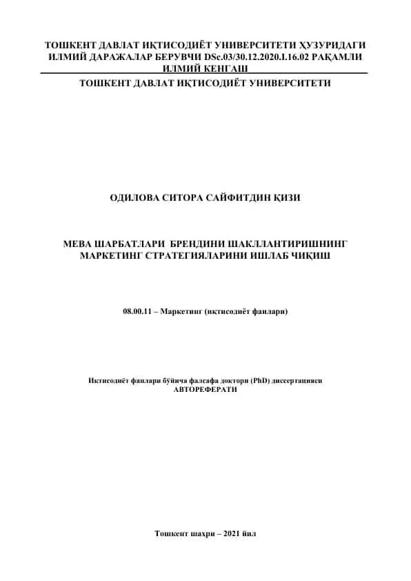 Meva sharbatlari brendini shakllantirishning marketing strategiyalari