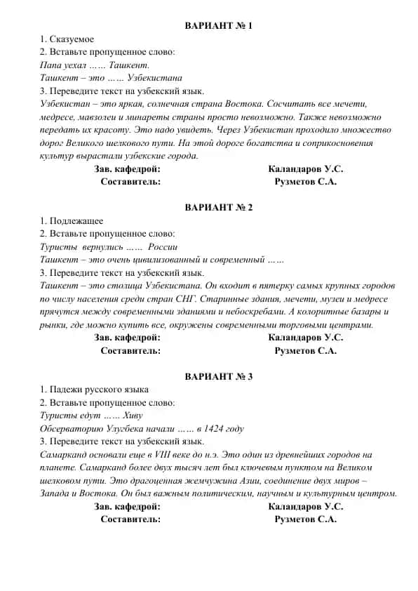 Rus tili fanidan 10 ta nazariy-amaliy topshiriqlar to‘plami (Variant №1–10)