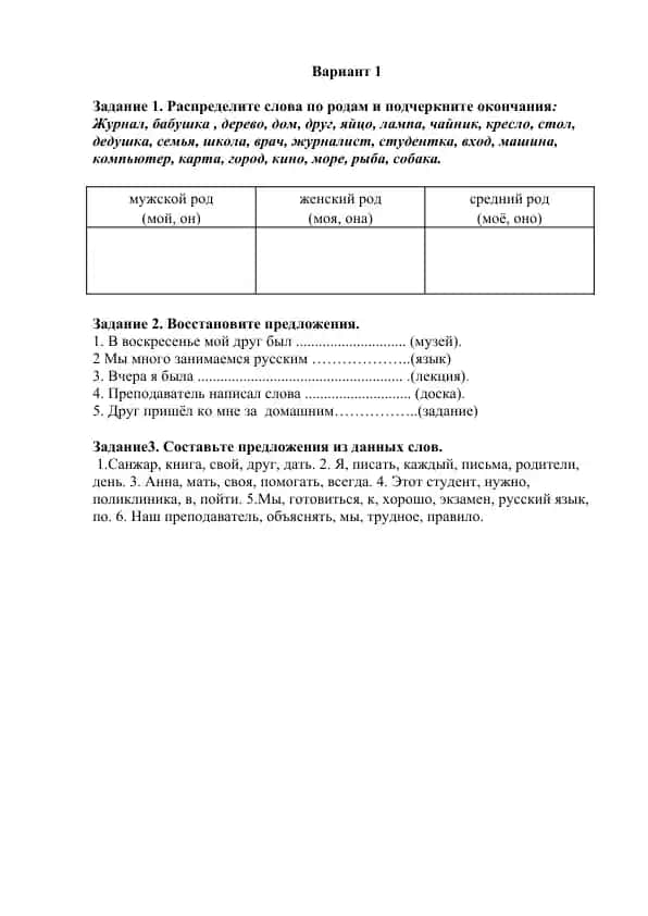 Grammatika vazifalari
