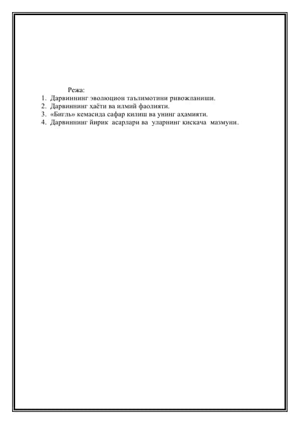 Дарвиннинг эволюция таълимоти