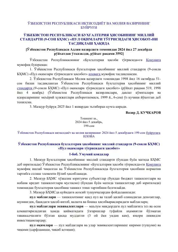 O'zbekiston Respublikasi buxgalteriya hisobining milliy standarti (9-son BHMS) "Pul oqimlari to'g'risidagi hisobot"ni tasdiqlash bo'yicha buyrug'i