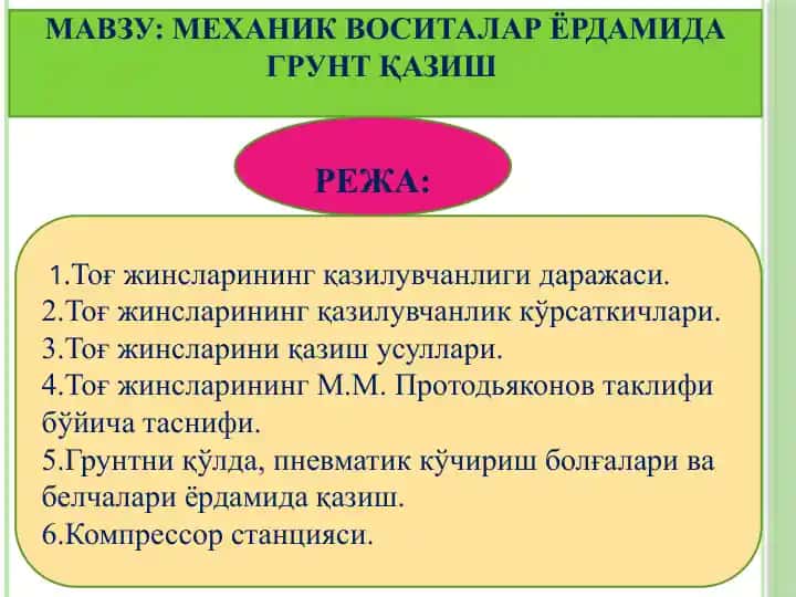 MEHANIKVOSITALAR YORDAMIDA GRUNT QAZISH