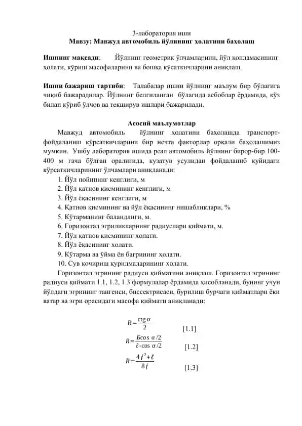 Мавжуд автомобиль йўлининг ҳолатини баҳолаш