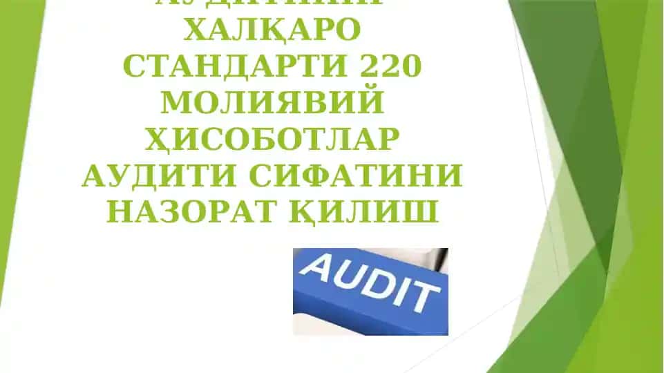 АУДИТНИНГ ХАЛҚАРО СТАНДАРТИ 220 МОЛИЯВИЙ ҲИСОБОТЛАР АУДИТИ СИФАТИНИ НАЗОРАТ ҚИЛИШ