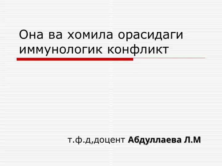 Она ва хомила орасидаги иммунологик конфликт