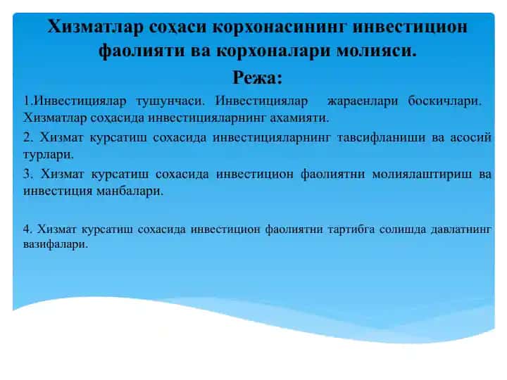 Xizmatlar sohasidagi korxonalarning investitsion faoliyati va moliyasi