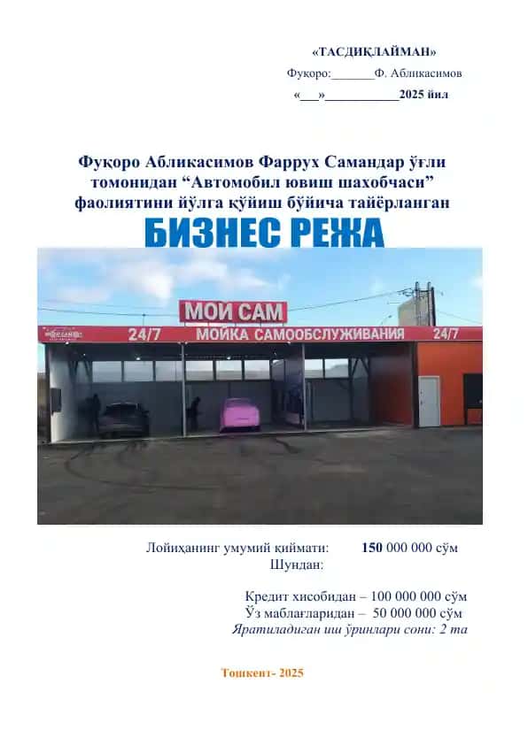 Автомобил ювиш шахобчаси