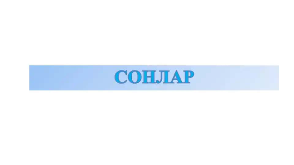 Sonlar