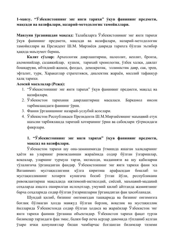 "Ўзбекистоннинг энг янги тарихи"