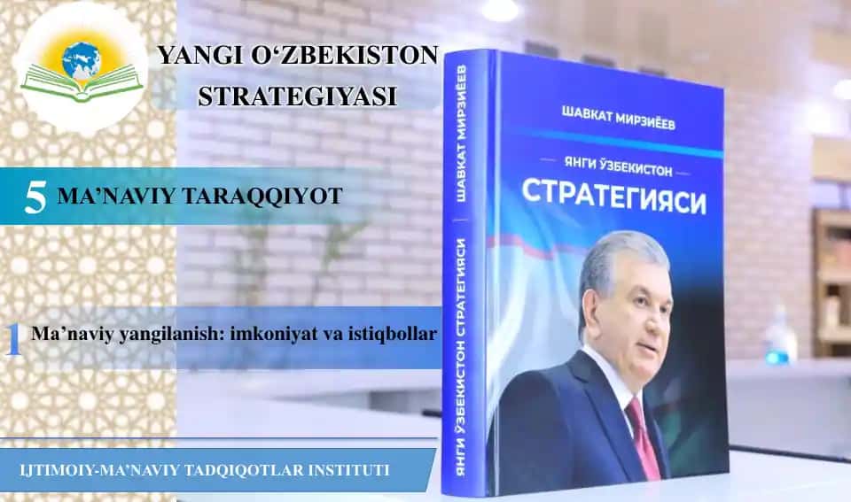 YANGI O‘ZBEKISTON STRATEGIYASI MA’NAVIY TARAQQIYOT