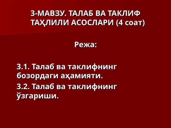 Talab va Taklifning Iqtisodiy Tahlili