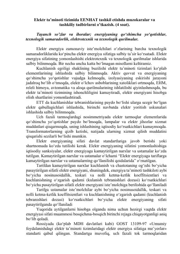Elektr ta’minoti tizimida EENHAT tashkil etish