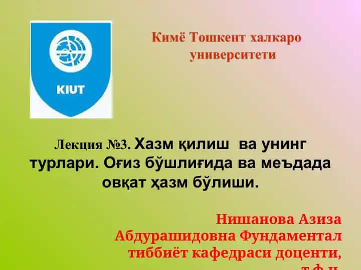 Хазм қилиш ва унинг турлари