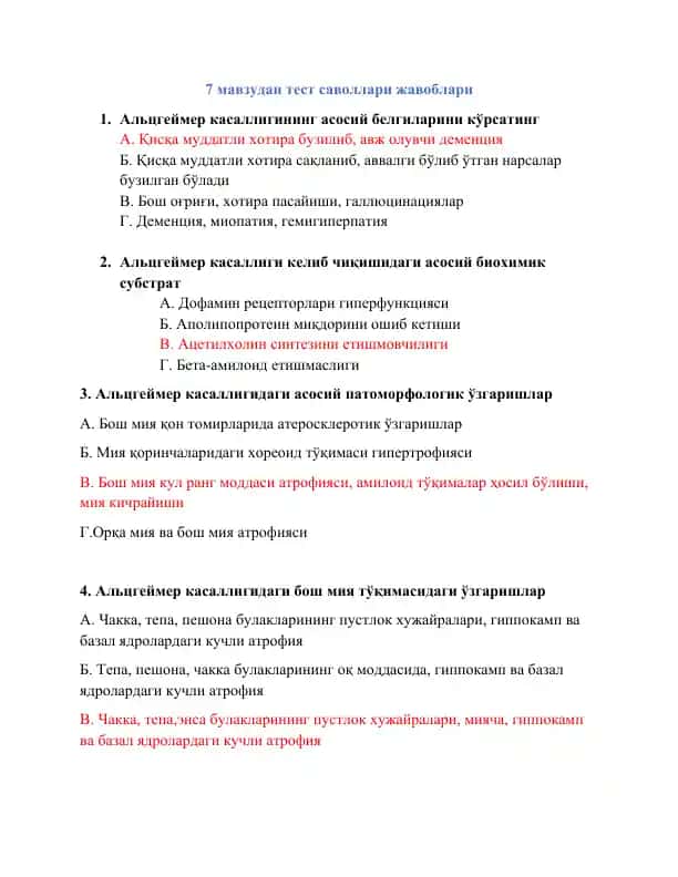 7 мавзудан тест саволлари жавоблари